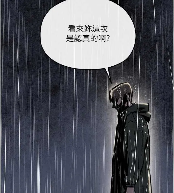 慾海交锋 - 第100話-在眼前支離破碎的希望 - page 36