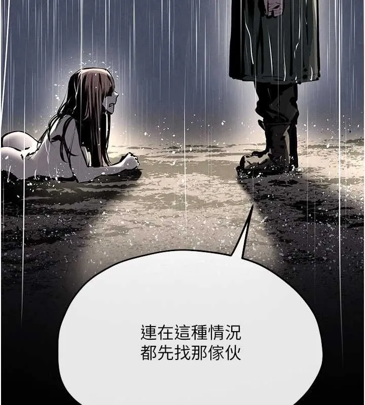 慾海交锋 - 第100話-在眼前支離破碎的希望 - page 37
