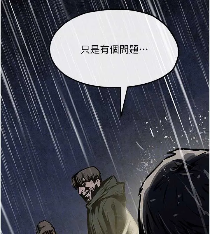 慾海交锋 - 第100話-在眼前支離破碎的希望 - page 42