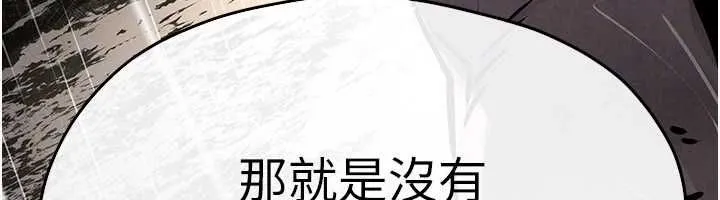 慾海交锋 - 第100話-在眼前支離破碎的希望 - page 44