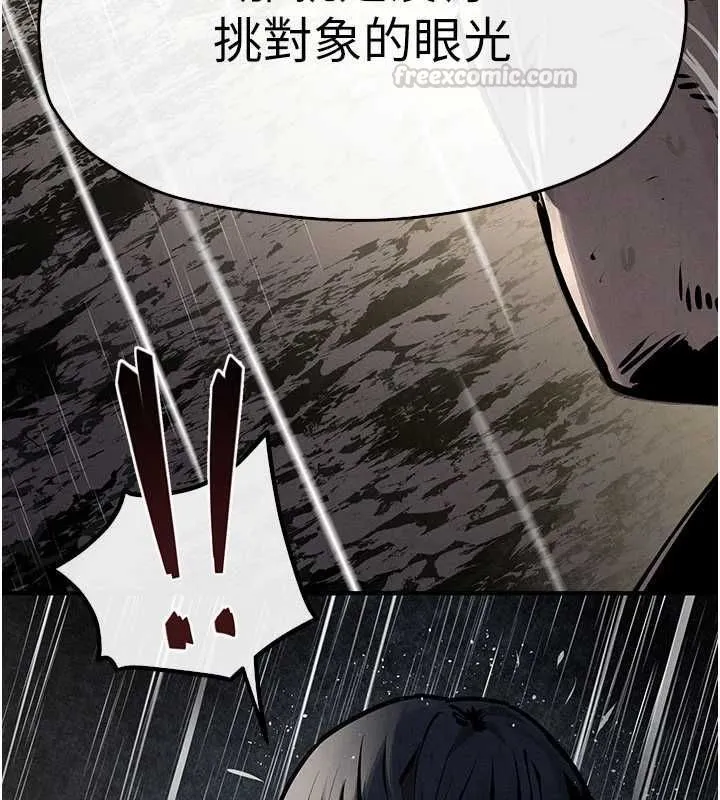 慾海交锋 - 第100話-在眼前支離破碎的希望 - page 45