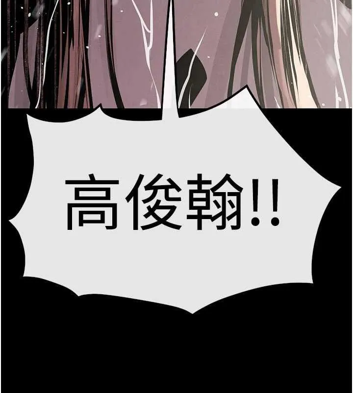 慾海交锋 - 第100話-在眼前支離破碎的希望 - page 51