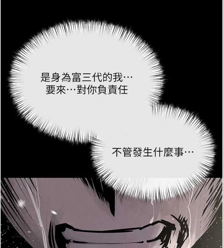 慾海交锋 - 第100話-在眼前支離破碎的希望 - page 52