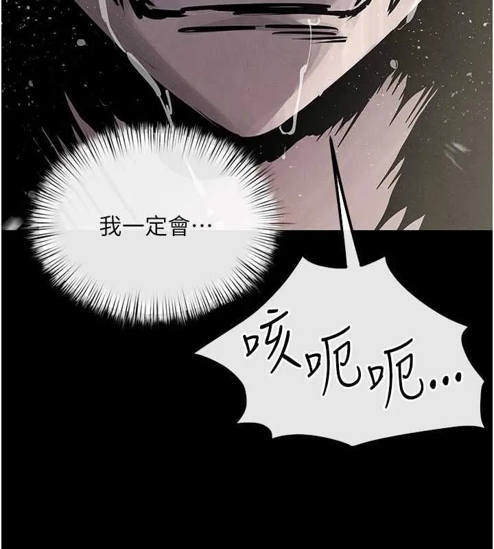 慾海交锋 - 第100話-在眼前支離破碎的希望 - page 53