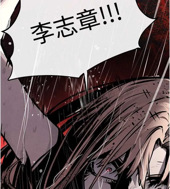 慾海交锋 - 第100話-在眼前支離破碎的希望 - page 57