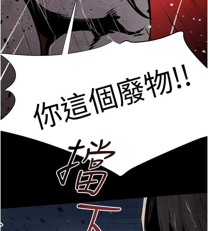 慾海交锋 - 第100話-在眼前支離破碎的希望 - page 59