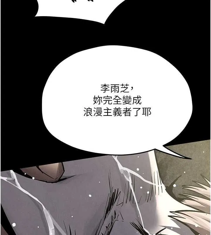 慾海交锋 - 第100話-在眼前支離破碎的希望 - page 63