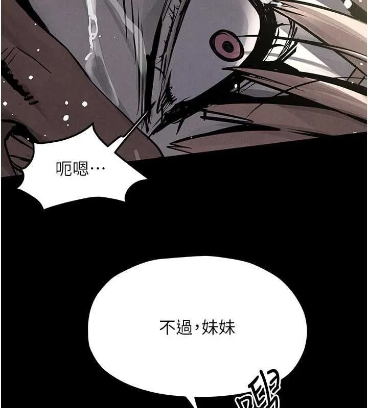 慾海交锋 - 第100話-在眼前支離破碎的希望 - page 64