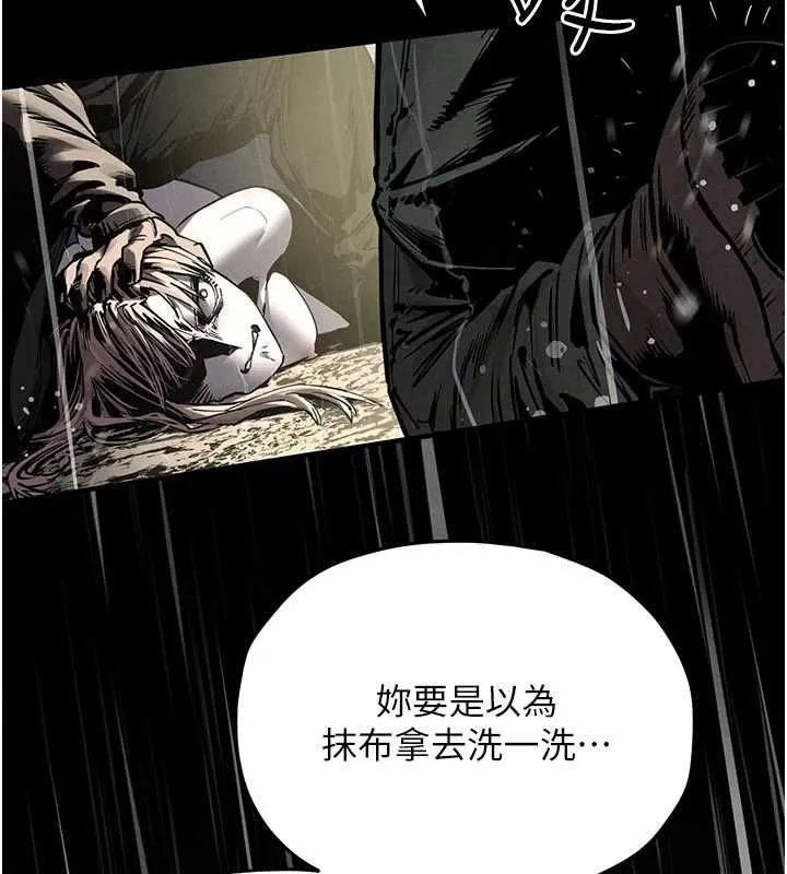 慾海交锋 - 第100話-在眼前支離破碎的希望 - page 65