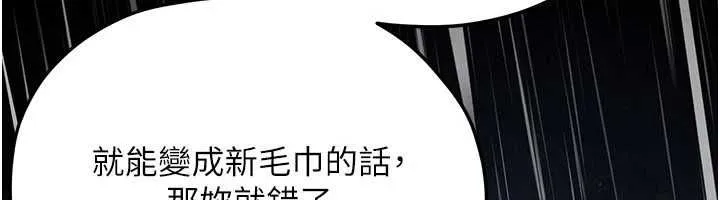 慾海交锋 - 第100話-在眼前支離破碎的希望 - page 66