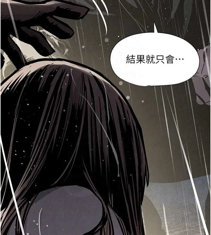 慾海交锋 - 第100話-在眼前支離破碎的希望 - page 68