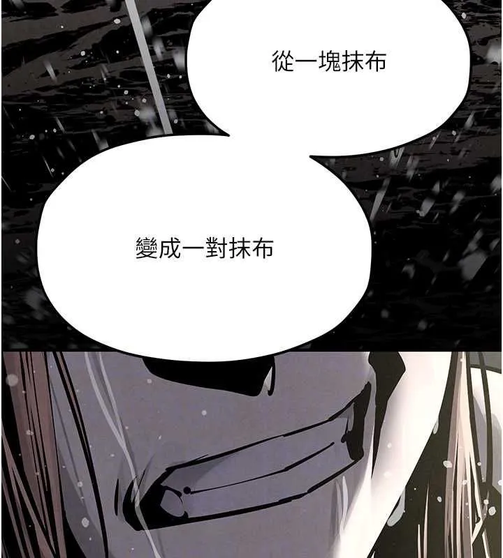 慾海交锋 - 第100話-在眼前支離破碎的希望 - page 70