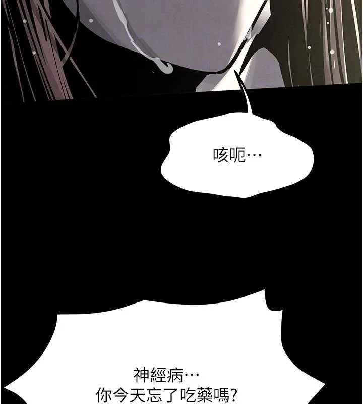 慾海交锋 - 第100話-在眼前支離破碎的希望 - page 71