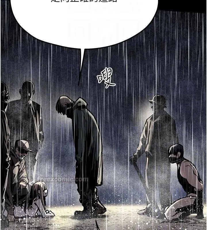 慾海交锋 - 第100話-在眼前支離破碎的希望 - page 75