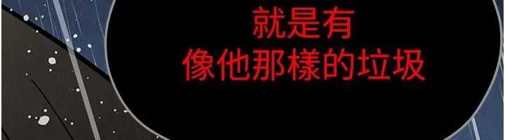 慾海交锋 - 第100話-在眼前支離破碎的希望 - page 78