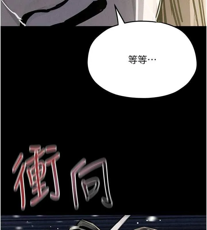 慾海交锋 - 第100話-在眼前支離破碎的希望 - page 85