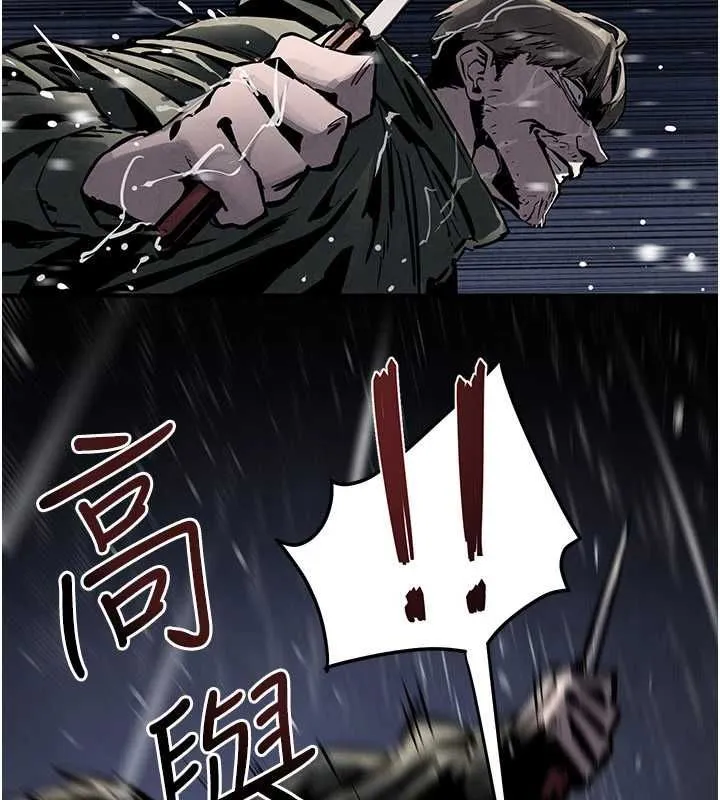 慾海交锋 - 第100話-在眼前支離破碎的希望 - page 86