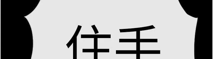 慾海交锋 - 第100話-在眼前支離破碎的希望 - page 94