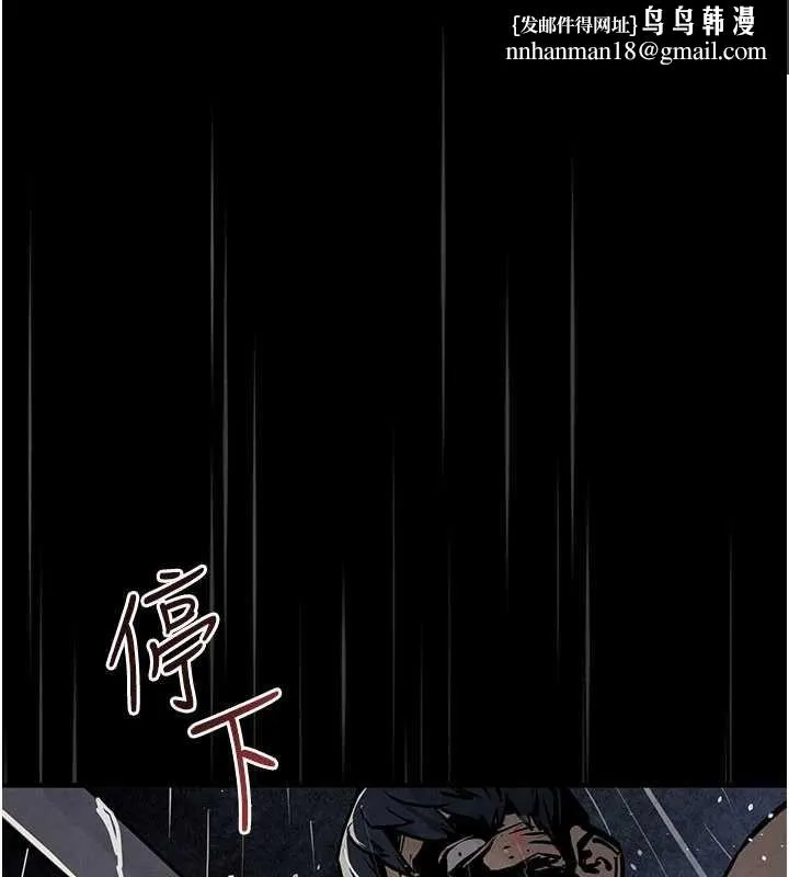 慾海交锋 - 第100話-在眼前支離破碎的希望 - page 96