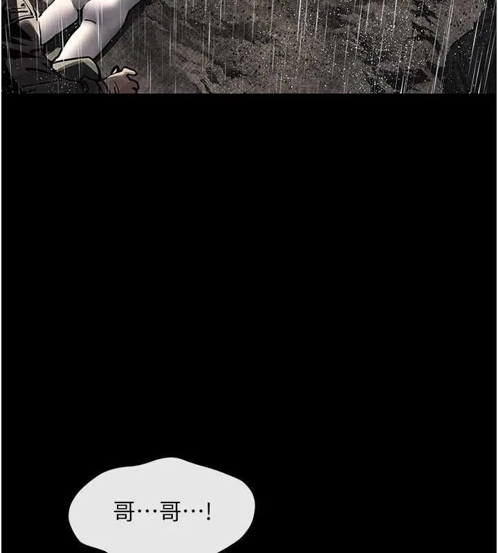 慾海交锋 - 第100話-在眼前支離破碎的希望 - page 103
