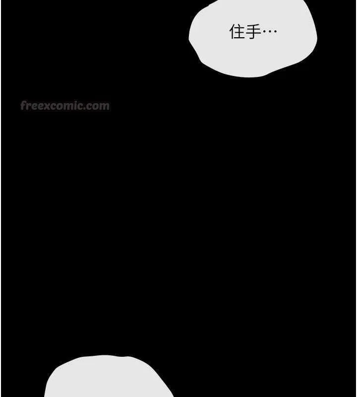 慾海交锋 - 第100話-在眼前支離破碎的希望 - page 105
