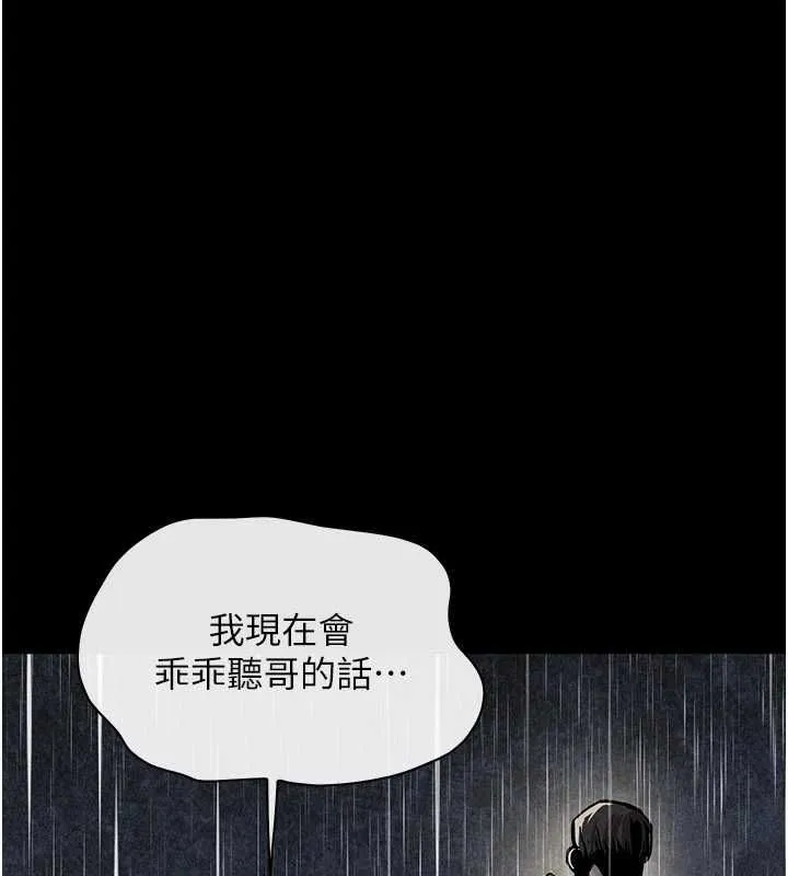慾海交锋 - 第100話-在眼前支離破碎的希望 - page 108
