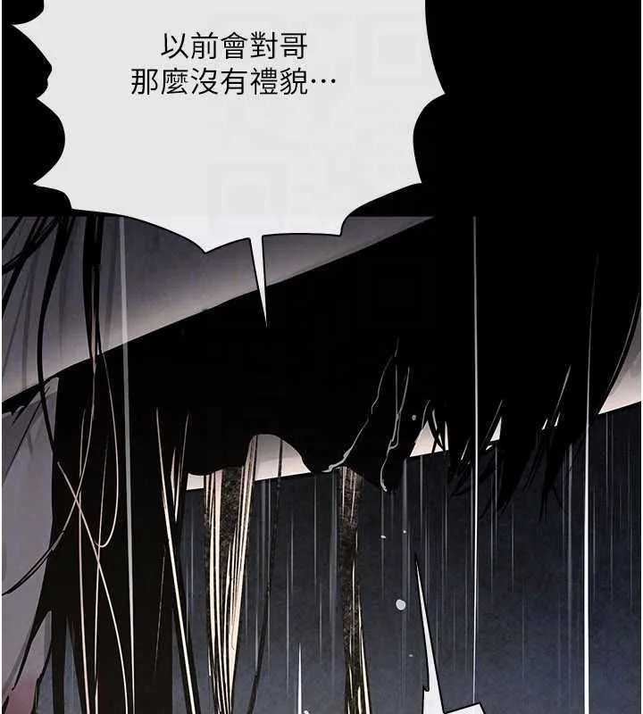 慾海交锋 - 第100話-在眼前支離破碎的希望 - page 113