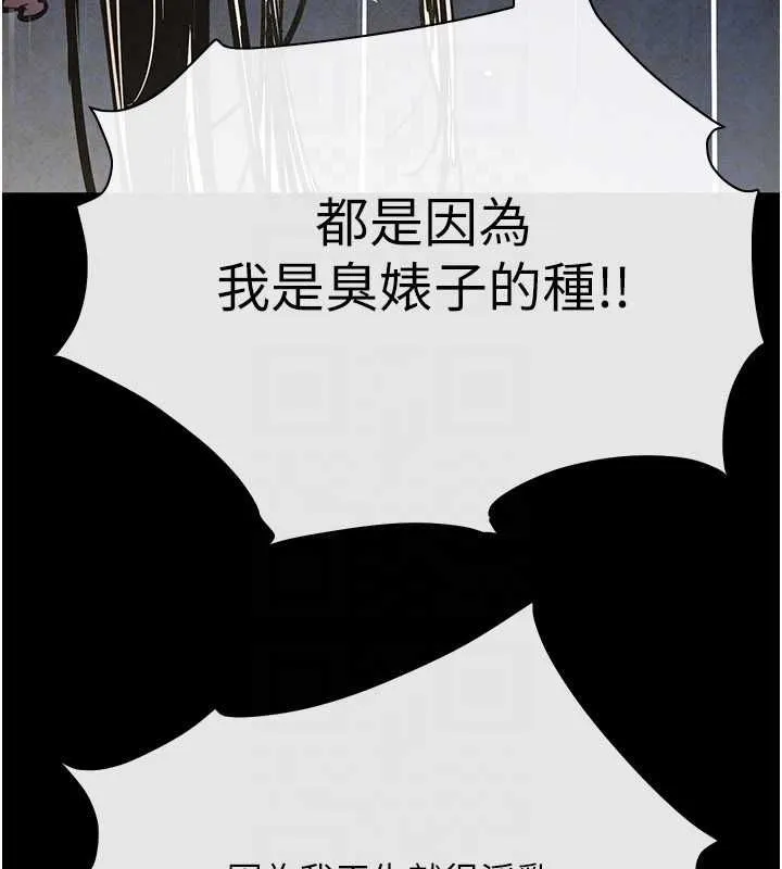 慾海交锋 - 第100話-在眼前支離破碎的希望 - page 114