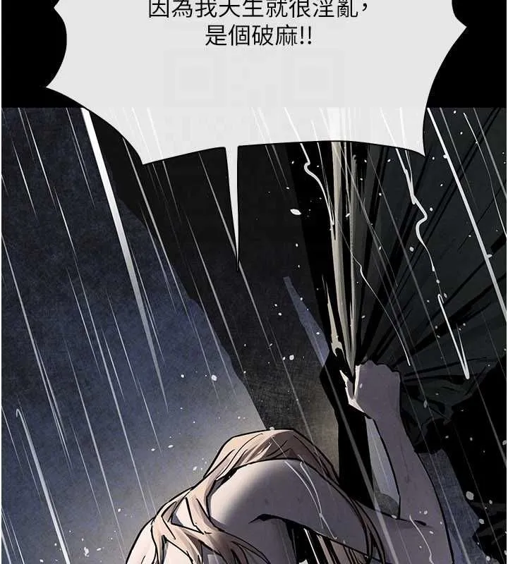 慾海交锋 - 第100話-在眼前支離破碎的希望 - page 115