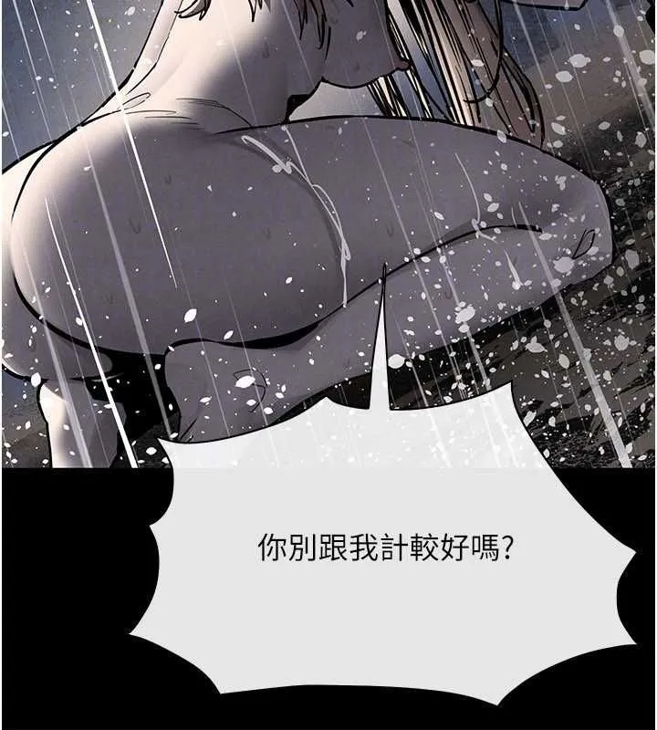 慾海交锋 - 第100話-在眼前支離破碎的希望 - page 116