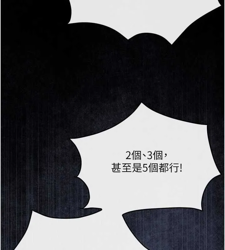 慾海交锋 - 第100話-在眼前支離破碎的希望 - page 119