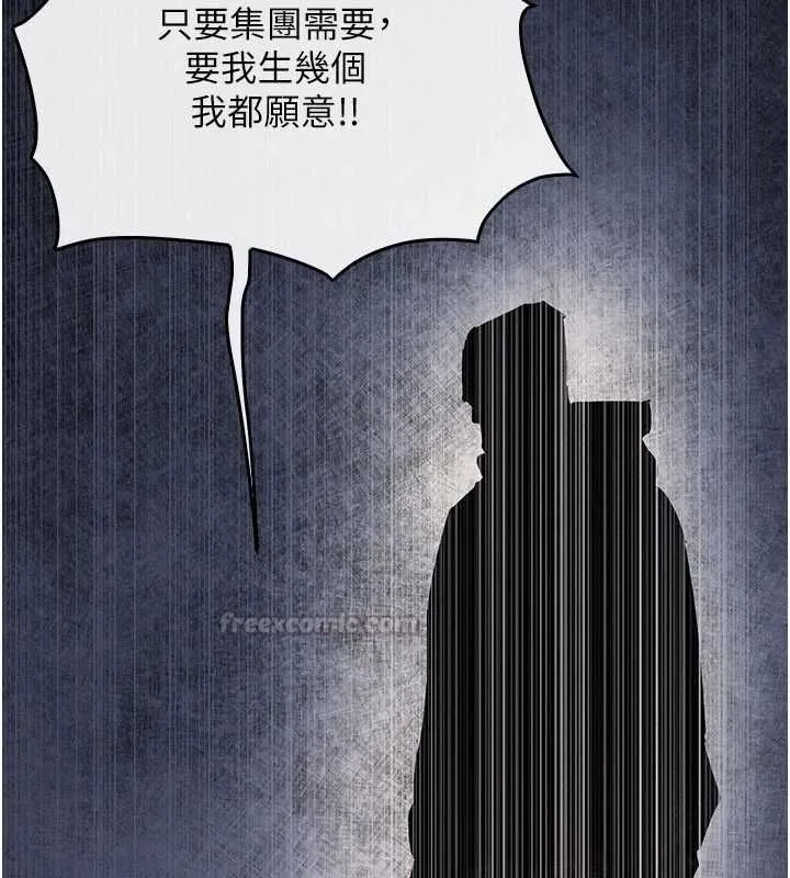 慾海交锋 - 第100話-在眼前支離破碎的希望 - page 120