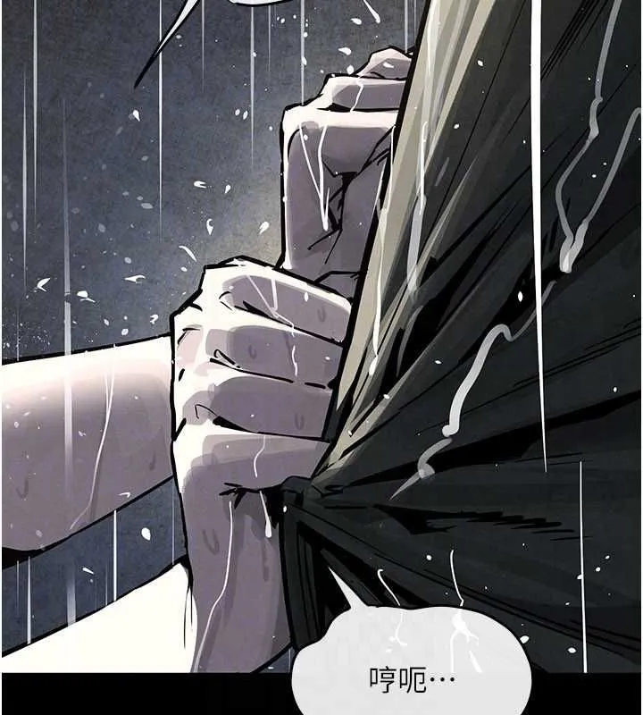 慾海交锋 - 第100話-在眼前支離破碎的希望 - page 123
