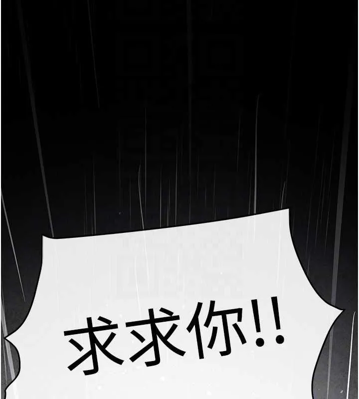 慾海交锋 - 第100話-在眼前支離破碎的希望 - page 125