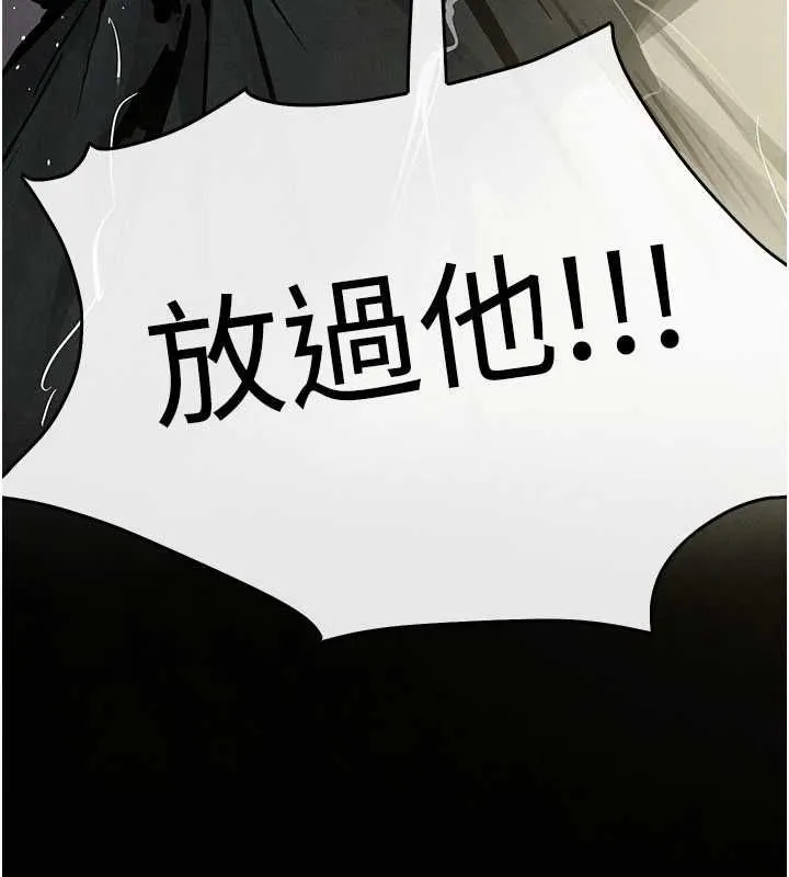 慾海交锋 - 第100話-在眼前支離破碎的希望 - page 129