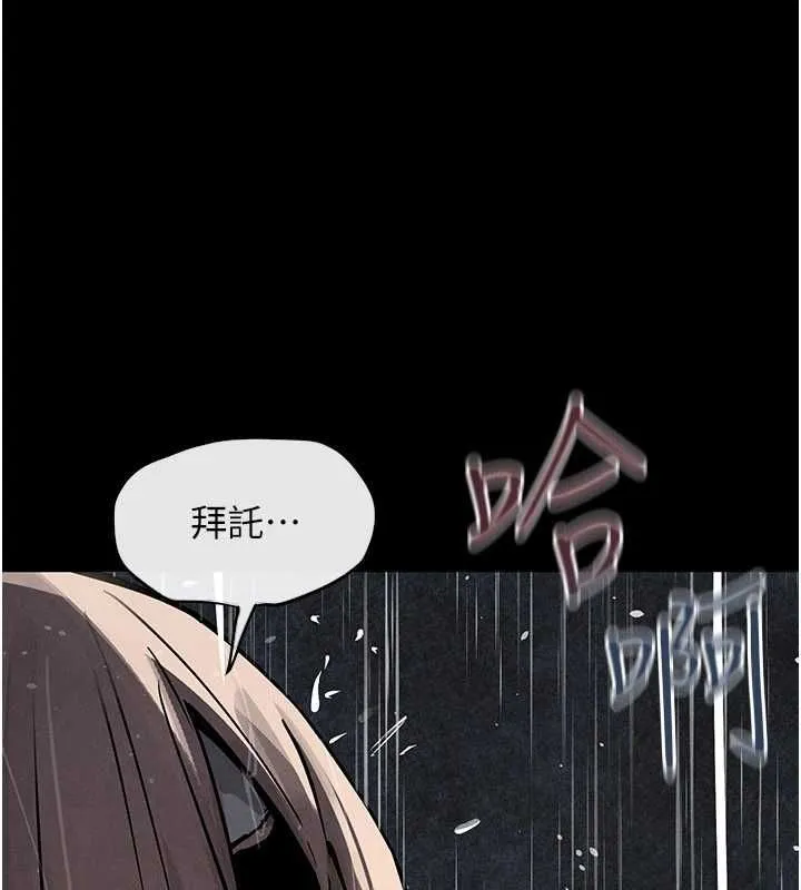 慾海交锋 - 第100話-在眼前支離破碎的希望 - page 131