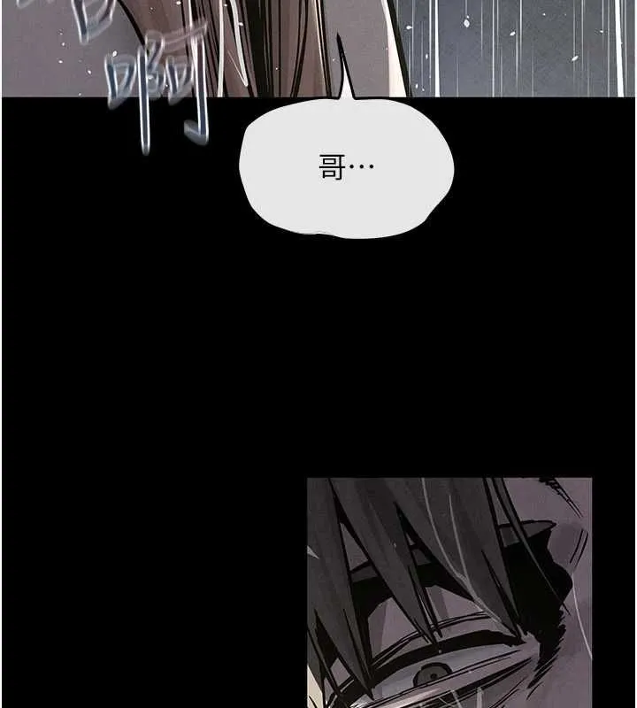 慾海交锋 - 第100話-在眼前支離破碎的希望 - page 133