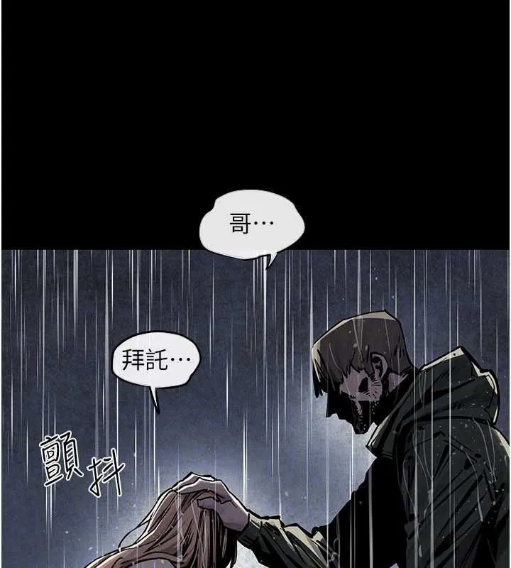 慾海交锋 - 第100話-在眼前支離破碎的希望 - page 138