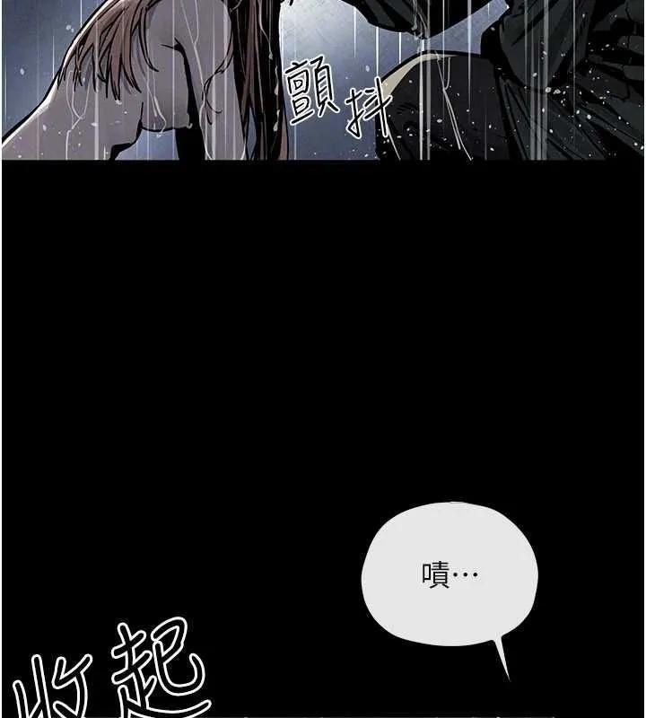 慾海交锋 - 第100話-在眼前支離破碎的希望 - page 139