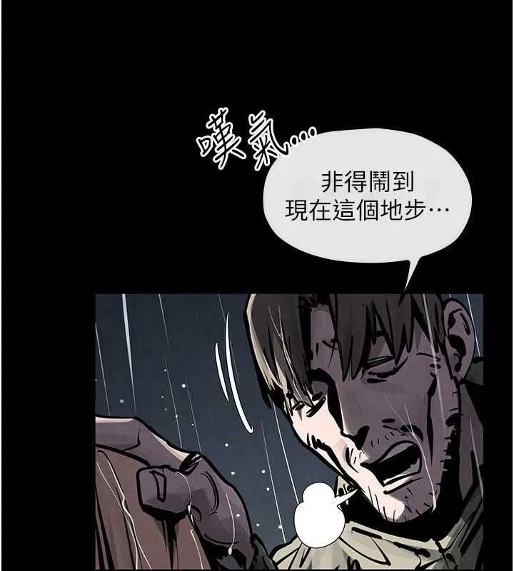 慾海交锋 - 第100話-在眼前支離破碎的希望 - page 142