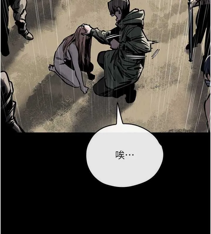 慾海交锋 - 第100話-在眼前支離破碎的希望 - page 144