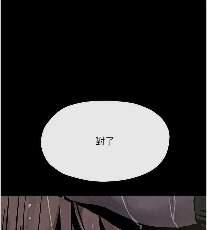 慾海交锋 - 第100話-在眼前支離破碎的希望 - page 145