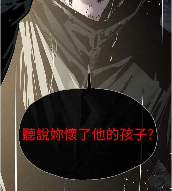 慾海交锋 - 第100話-在眼前支離破碎的希望 - page 148