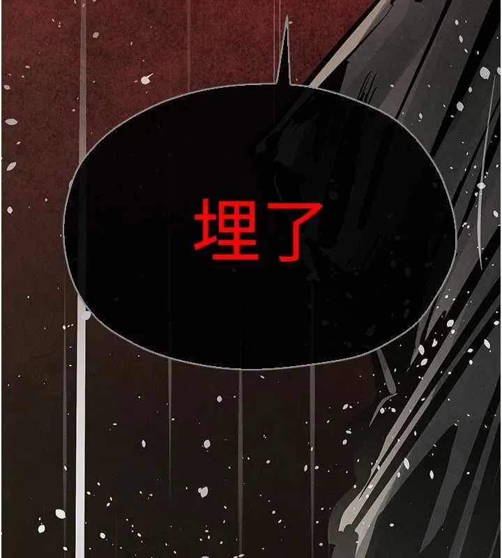 慾海交锋 - 第100話-在眼前支離破碎的希望 - page 158