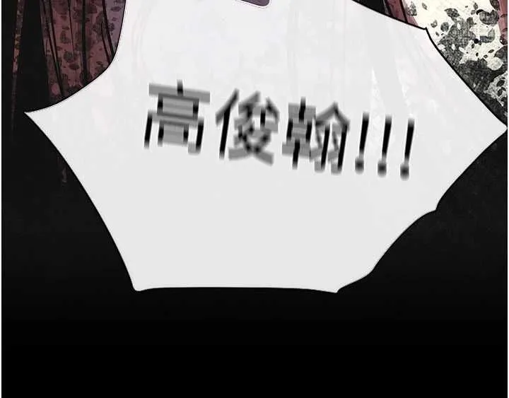 慾海交锋 - 第100話-在眼前支離破碎的希望 - page 168