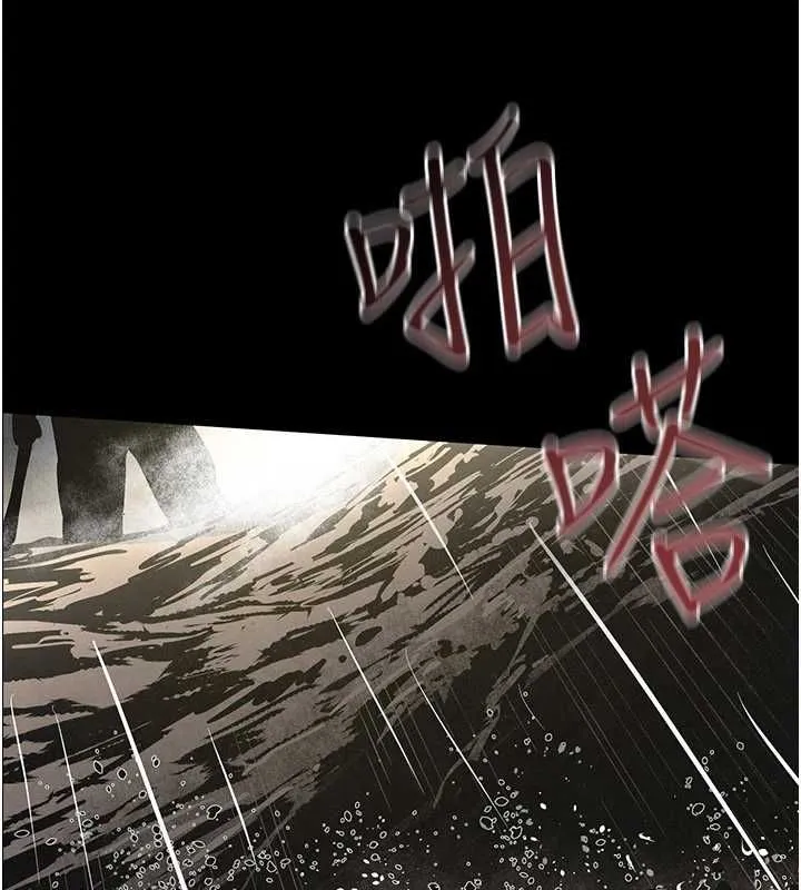 慾海交锋 - 第100話-在眼前支離破碎的希望 - page 169