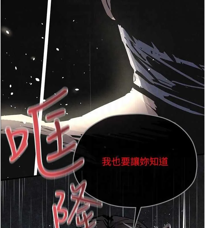 慾海交锋 - 第100話-在眼前支離破碎的希望 - page 176