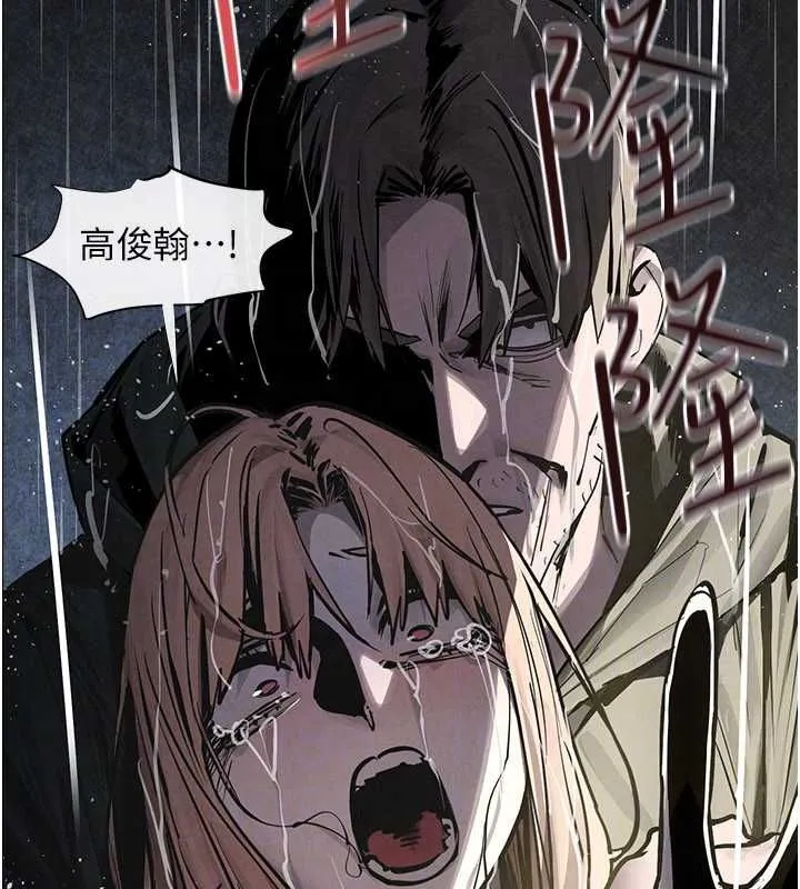 慾海交锋 - 第100話-在眼前支離破碎的希望 - page 177