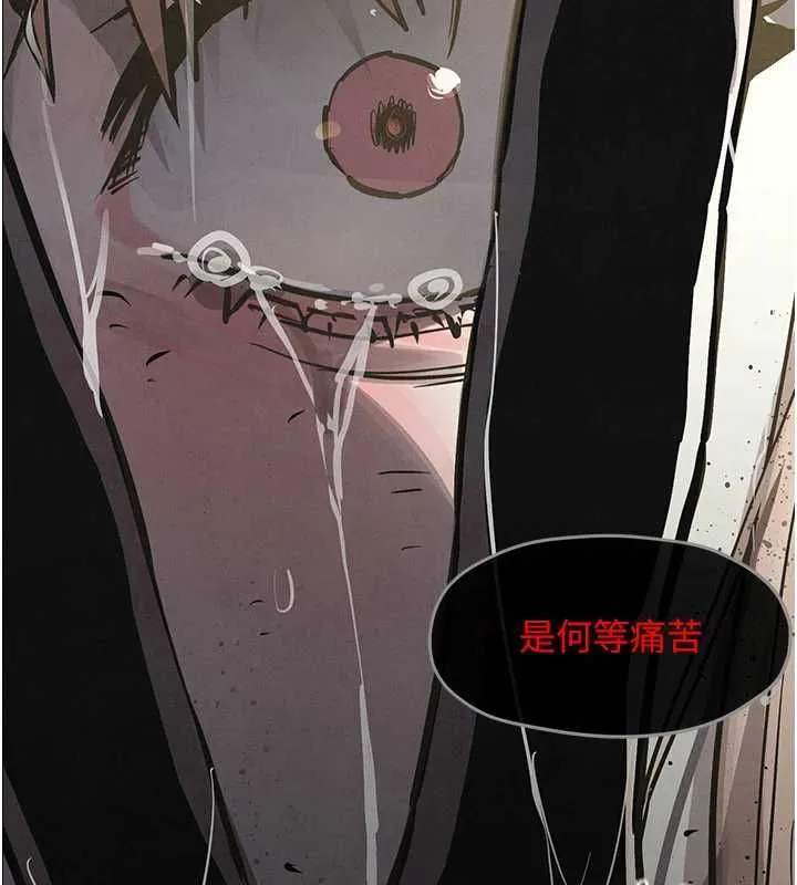 慾海交锋 - 第100話-在眼前支離破碎的希望 - page 181