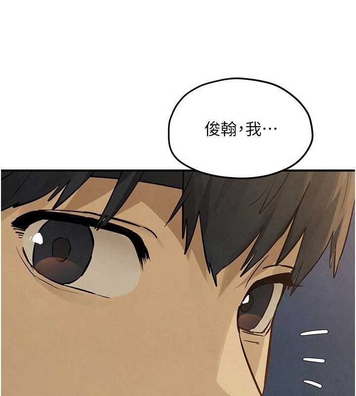 慾海交锋 - 第96話-別頂到肚子裡的孩子 - page 3
